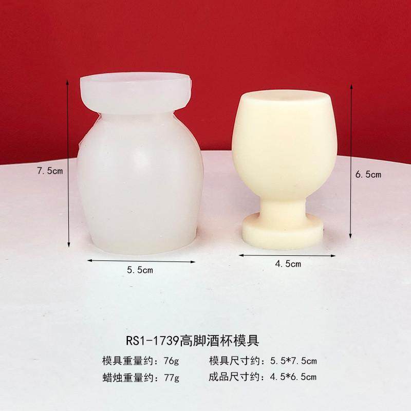 创意ins小号高脚红酒杯香薰蜡烛硅胶模具diy石膏手工皂磨具