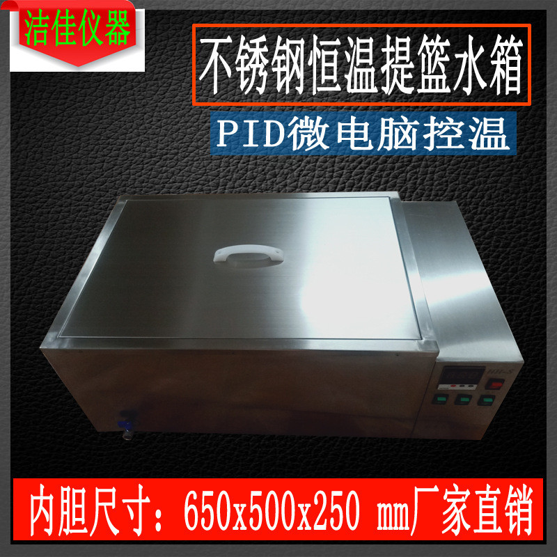 洁佳仪器数显恒温水箱提篮304不锈钢水箱电加热实验室用非标加工