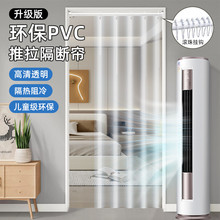 楼梯口隔热隔冷气门帘挡风空调夏季免打孔软玻璃pvc隔断新品
