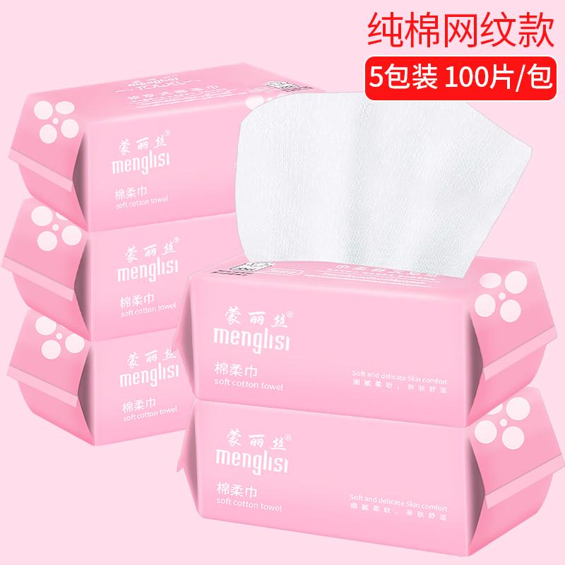 m3no5包|洗脸巾一次性脸柔抽取式女加厚洁面巾洗面擦绵