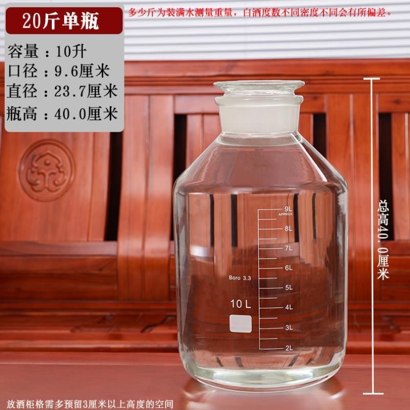 磨砂口泡酒瓶酿口刻度广酒坛5斤10斤20斤加厚玻璃泡
