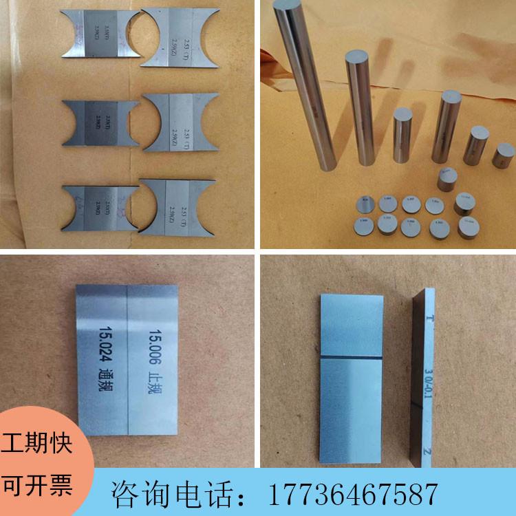 标准量块长度块规校对块非标单支合金钨钢定制千分尺散装单块块规