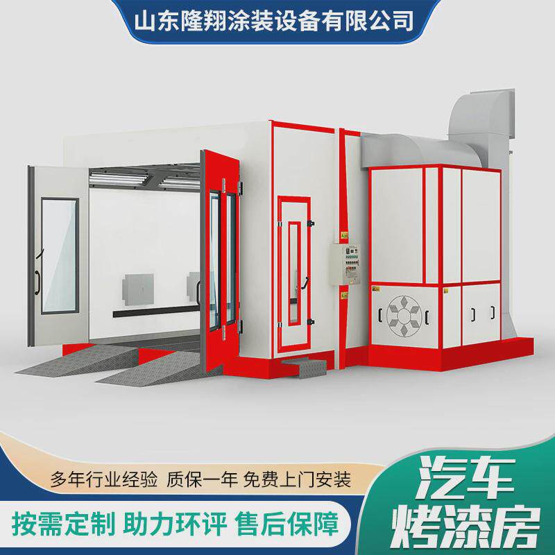 现货4s店汽修店钣金喷漆房汽车烤漆房无尘喷漆设备用汽车喷烤漆房