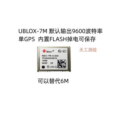 UBLOX NEO-M8N NEO-7M GPS模块 北斗模组 FLASH掉电可保存 替代6M