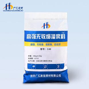 厂家直供c60 h60基础设备高强无收缩灌浆料二次高强无收缩灌浆料