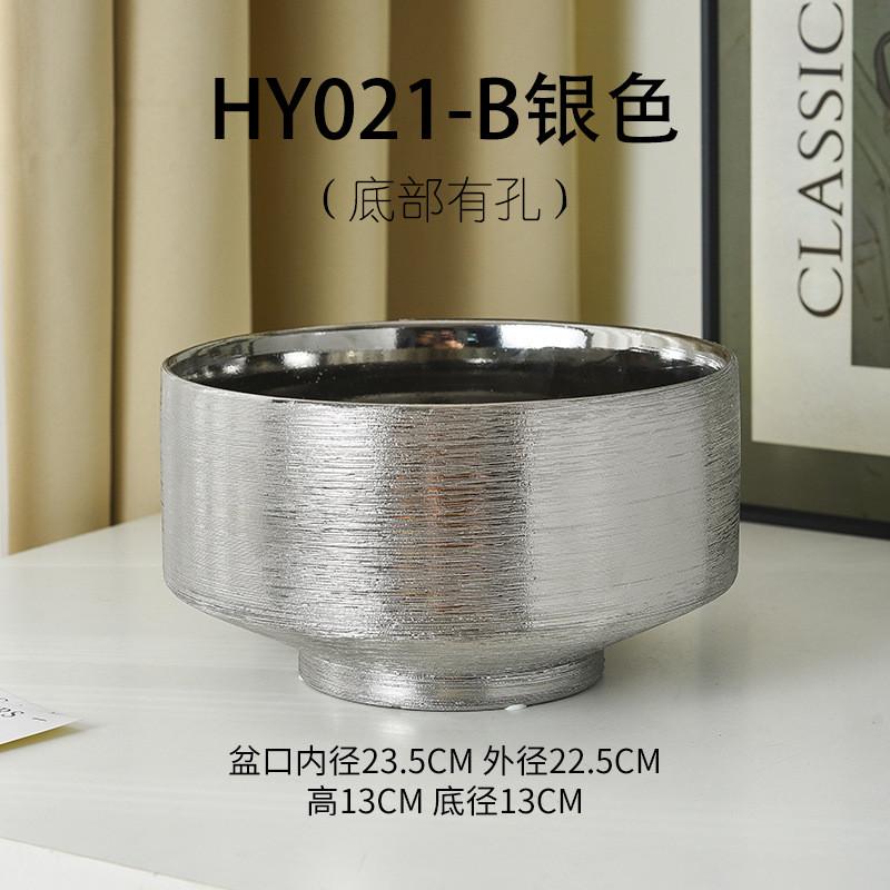 电镀金银拉丝大号口径绿植陶瓷套装花盆蝴蝶兰专用盆室内盆景摆件