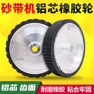 铝芯橡胶砂带轮砂带机抛光机被动轮从动轮砂带套轮抛光机太阳轮