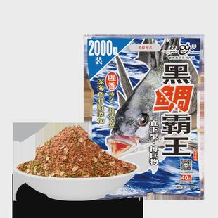 老.鬼黑鲷霸王腥香钓饵矶钓粉窝料矶钓粉海钓鱼饵2000g10袋/箱