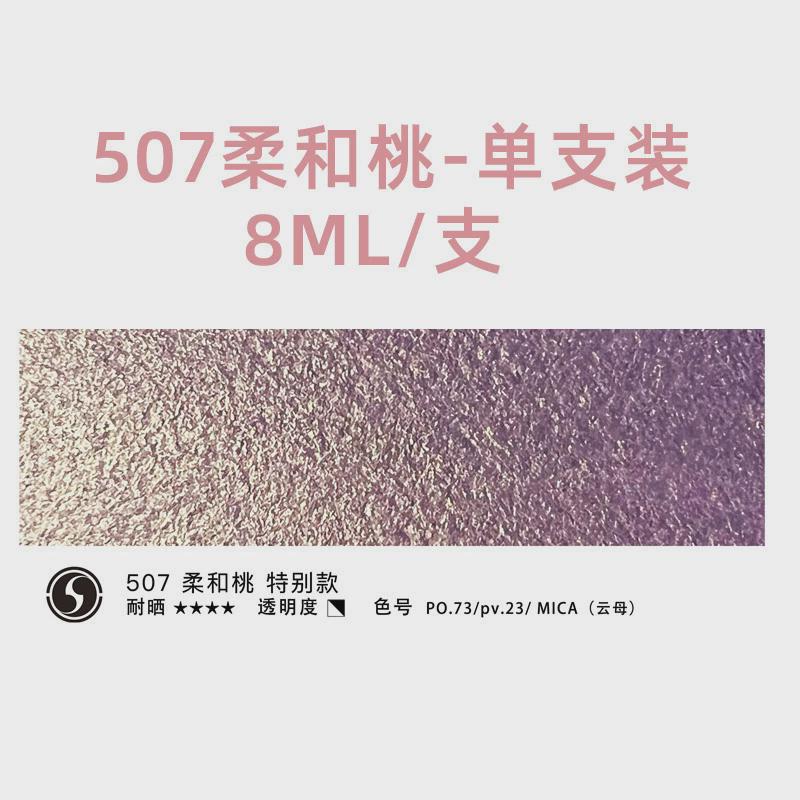 视爵2024年流行色水彩颜料套装天然云母8ml管状珠光美术装分层3色