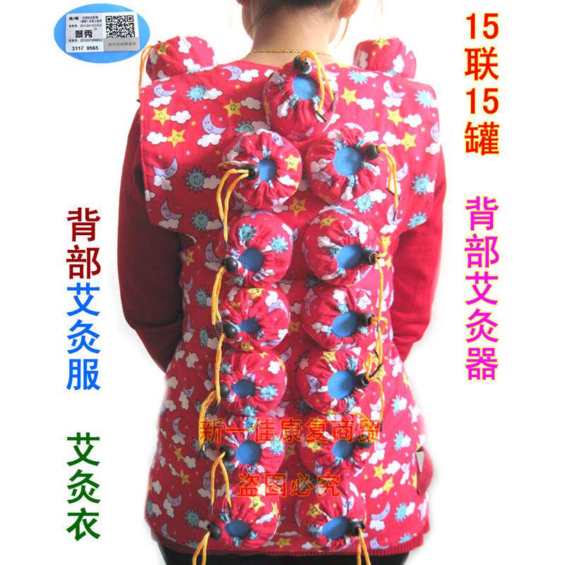 背部艾灸盒随身灸15联后背部腰部艾灸器具艾灸衣纯棉布艾灸服含罐