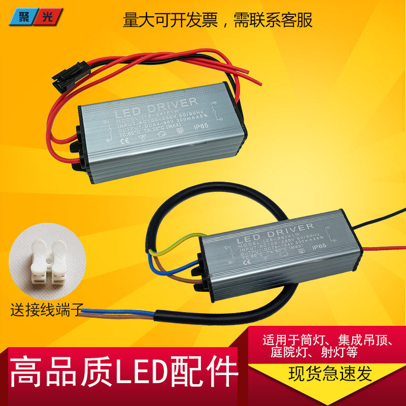 led驱动电源平板灯筒灯射灯镇流器户外防水庭院灯洗墙灯变压器