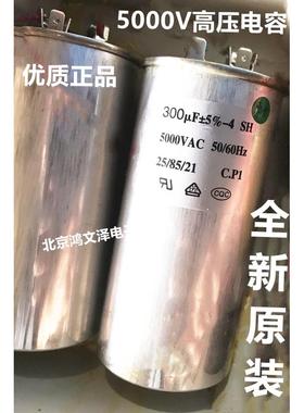 全新货CBB65 80UF 100UF 200UF 270UF 300UF 5000VAC高压启动电容