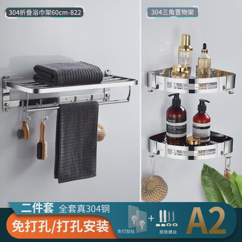 浴室304不锈钢卫生间置物架收纳架三角架纸巾盒五金厕所壁挂7件套