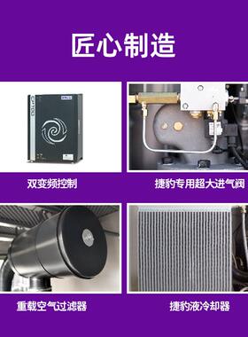 永磁7.5kw/15/22/37/75kw捷豹空压机变频螺杆式空气压缩机11千瓦