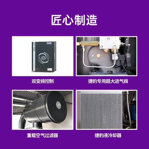 空气压缩机55kw75匹10立方空压机一套55千瓦螺杆式捷豹空压机变频