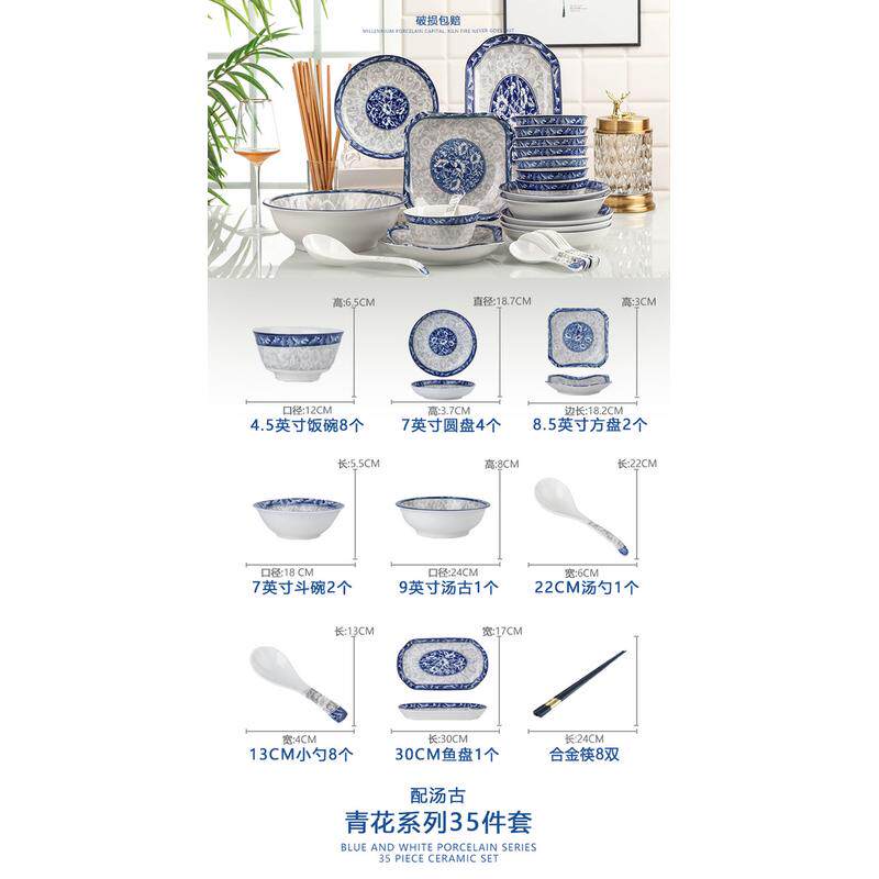 鱼78件青花瓷碗碗碟套装家用碟子组合餐具中式碗盘10人用碗筷