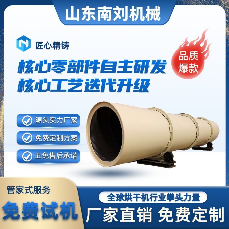 木屑烘干设备生产基地木屑木屑污泥烘干设备滚筒锯末烘干机