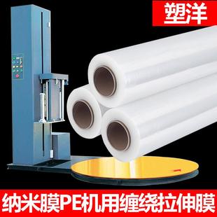 保护打包膜生产厂家 塑洋缠绕膜35cm宽pe拉伸膜350mm薄膜塑料包装
