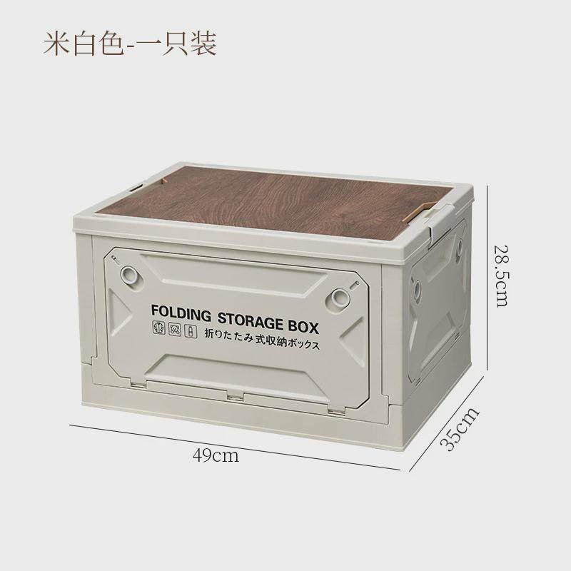 收纳箱车载旅行整理箱户外折叠露营箱带盖五开门储物箱家用周转箱
