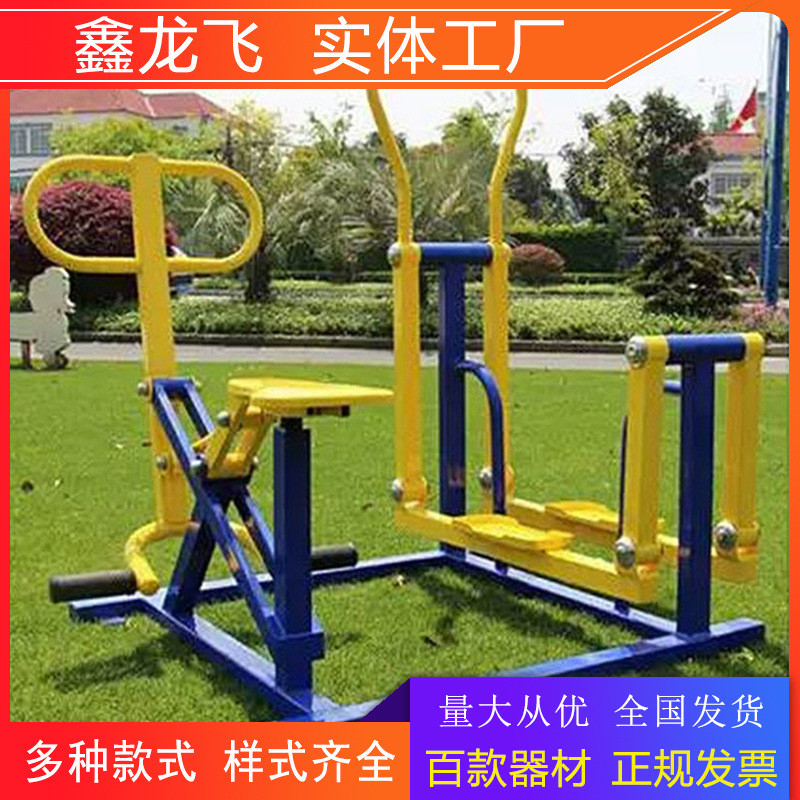 供应户外健身器材路径组合 室外公园健骑机平步机联动健身车