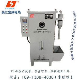 焊剂烘箱 NZHG型各种类型远红外烘干机吸入式