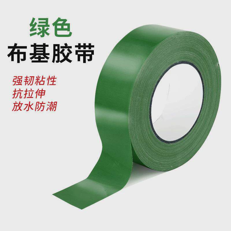 拼接地膜布基胶带高粘度单面布基胶地板地面保护膜彩色胶带