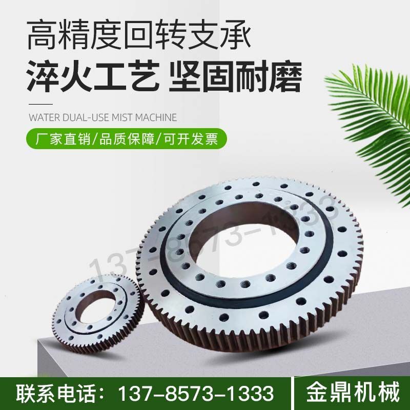 外齿国标回转支承旋转轴承转盘齿轮机械臂轴承小型吊车回转支撑