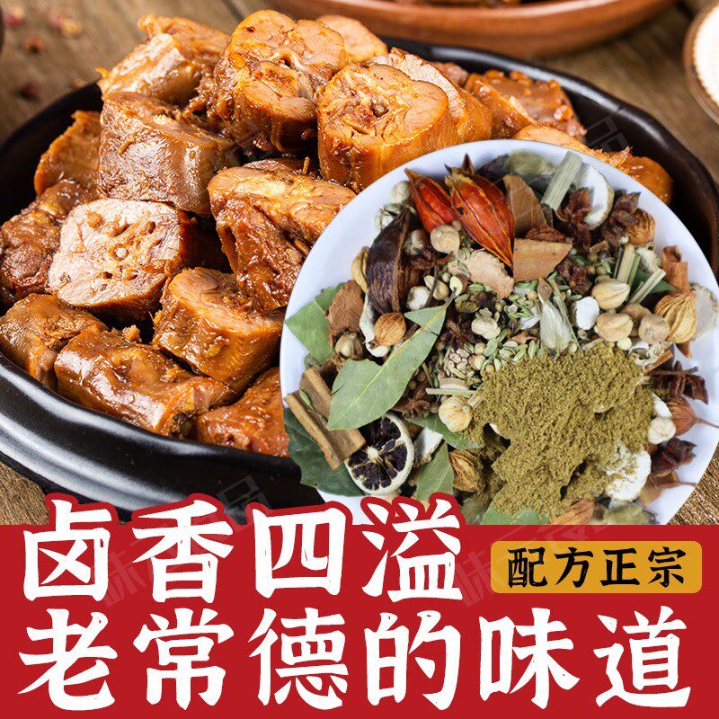 鸭霸王卤料包鸭脖鸭头卤料常德九三鸭霸王卤料包毛记久久香料300