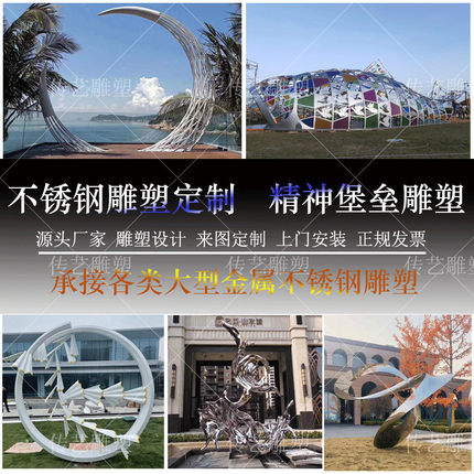 户外不锈钢雕塑园林景观广场学校摆件地标精神堡垒异形装饰品