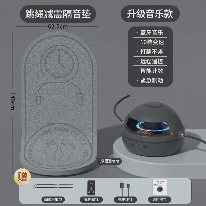 欧梵机智能自动跳绳达新款电子计数儿童训练电动趣味亲子跳绳机器