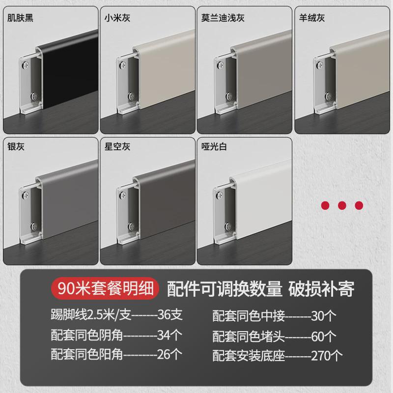 铝合金踢脚线卡扣贴脚线4公分超薄极窄式不锈钢4cm6cm金属地角线