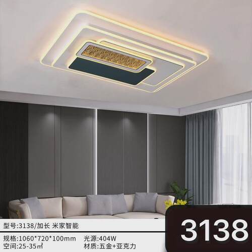 2024年新款客厅吸顶灯现代简约大气led护眼卧室灯智能语音套餐灯