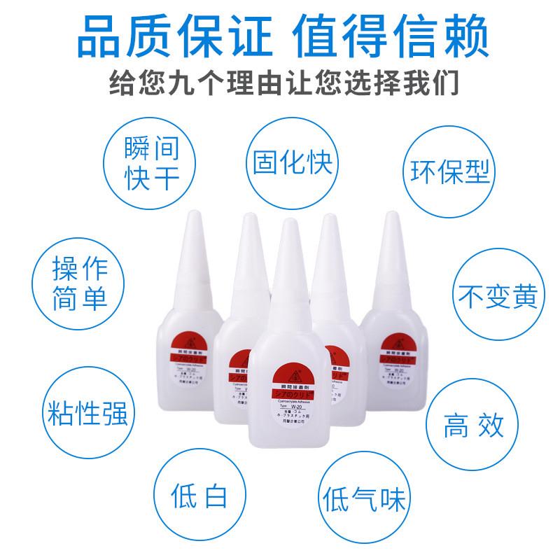 正宗台湾快干502胶水粤w-20瞬间接着剂家具维修补强力同声瞬间胶