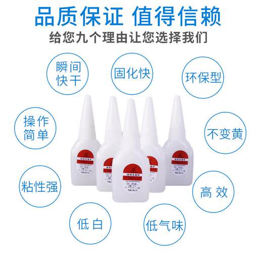 正宗台湾家具502胶水粤w-20瞬间接着剂同声维修补强力快干瞬间胶