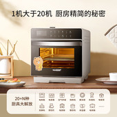 热销福莱熊蒸烤炸一体机c1炸智能台式 空家用烤箱电蒸箱电烤箱蒸汽