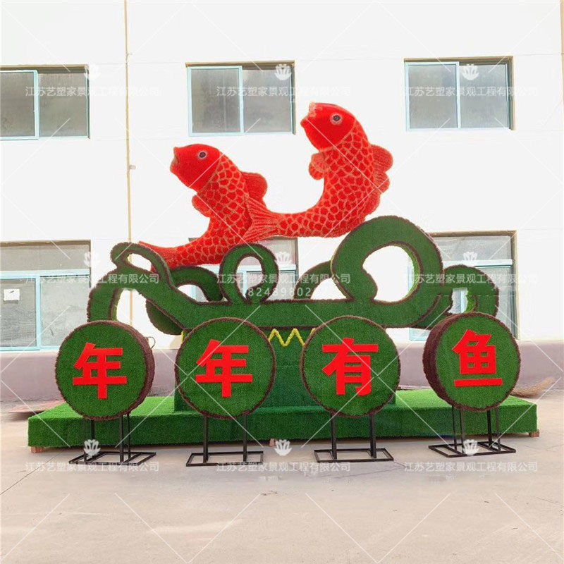 仿真雕塑年年有鱼绿雕春节摆件户外大型绿雕园林景观设计动物造型