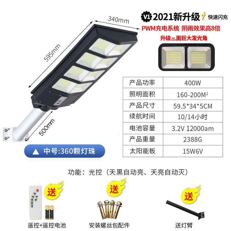 泽林一体化太阳能路灯led户外蜡烛感应灯照明防水庭院灯
