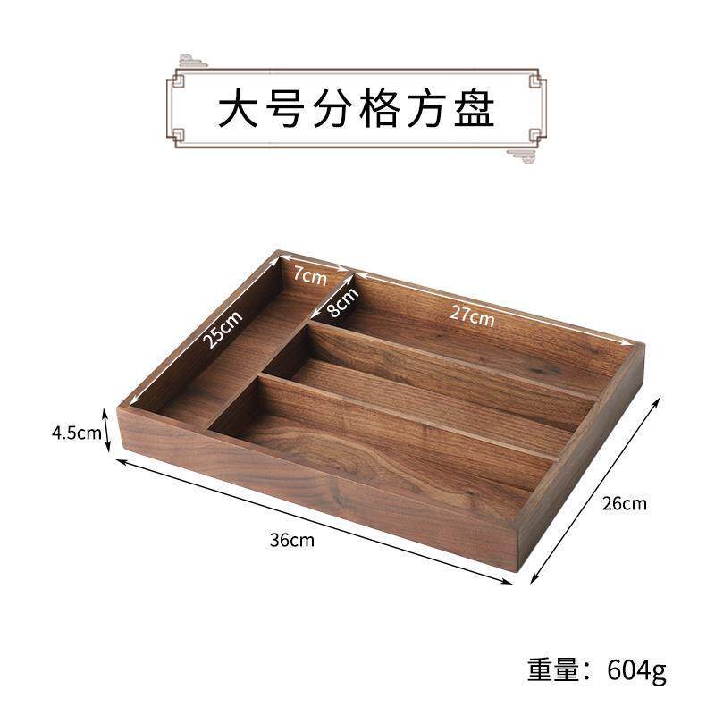 黑胡桃木玄关收纳盒茶具茶几客厅办公桌面钥匙首饰实木中式收纳盒