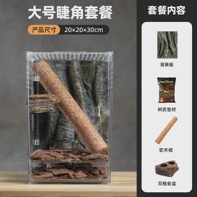 亚克力爬宠守宫蜥蜴蛙生态沙漠造景宠物蛇树栖角饲养箱乌龟水陆缸