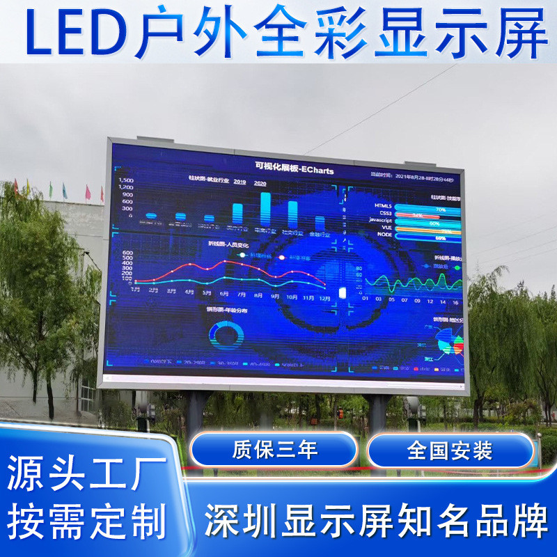 户外全彩p2.5p3p4p5p6p8p10LED显示屏高清室外防水广告双立柱大屏