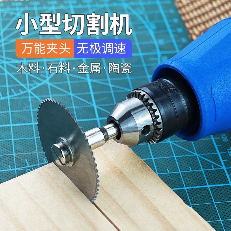 石材小型神器陶瓷酒瓶切割机铝合金木工工具迷你小电锯家用切割属