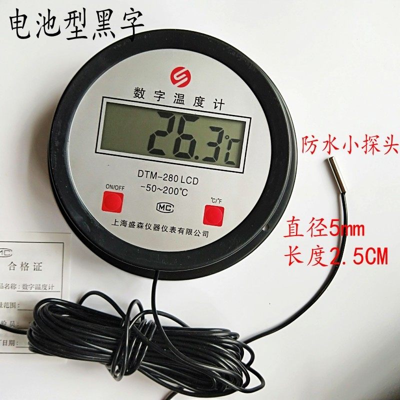 上海盛森数显温度计DTM-280LCD-50-200度温度表锅炉工业鸡舍猪棚
