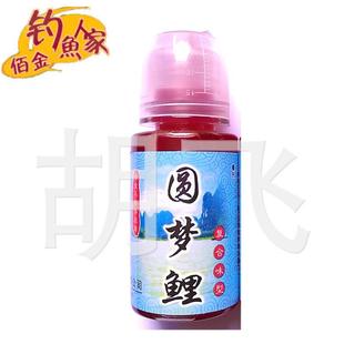 【下单价改】钓鱼人家圆梦鲤75ml