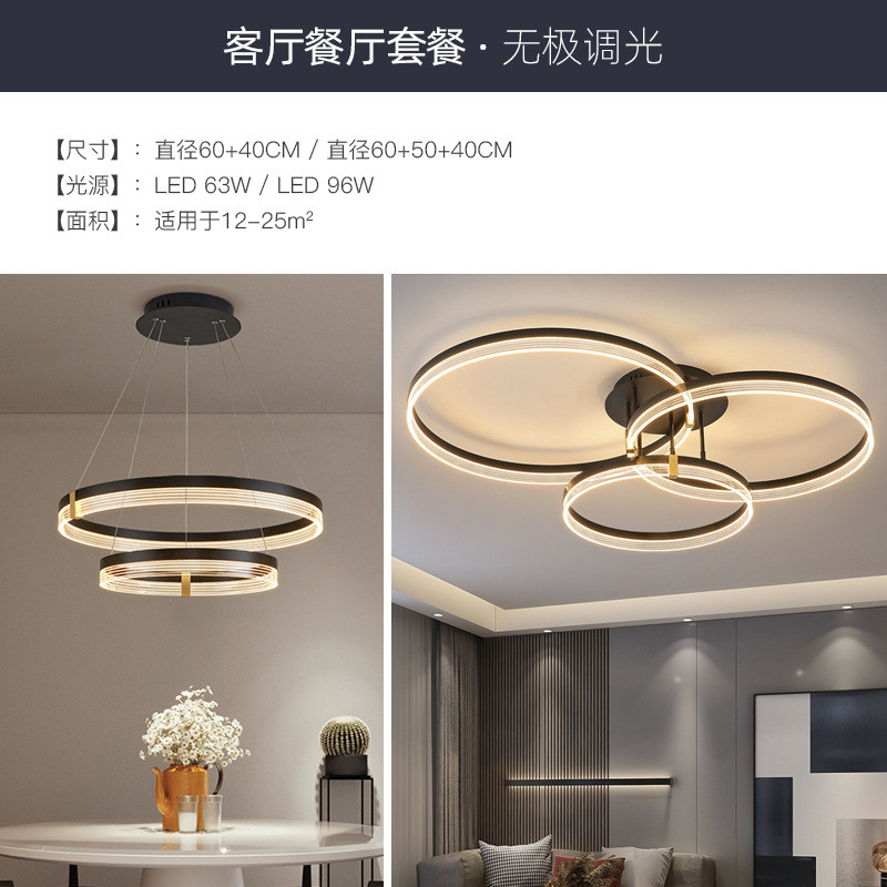 客厅灯现代简约轻奢大气北欧吸顶灯具2024新款年全屋灯具套餐组合