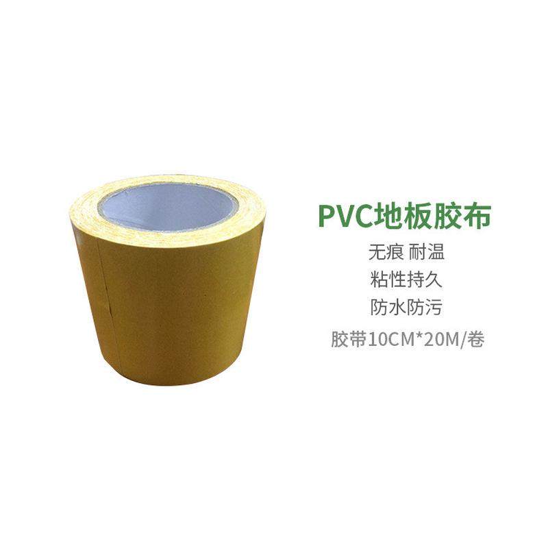 PVC塑胶地板专用胶水布基双面胶带PVC焊线运动地板胶辅材