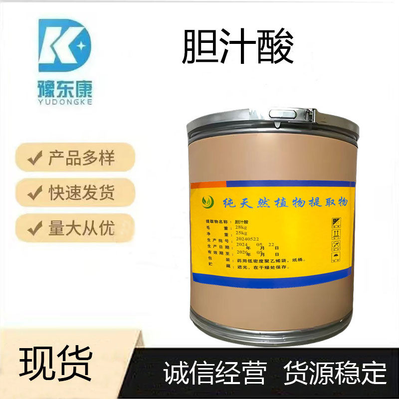 胆汁酸90%鱼虾蟹畜牧养殖饲料添加剂保肝利胆粉胆汁酸水产养殖,畜牧/养殖物资,饲料添加剂,淘宝优惠券,粉丝福利购,淘宝优惠卷