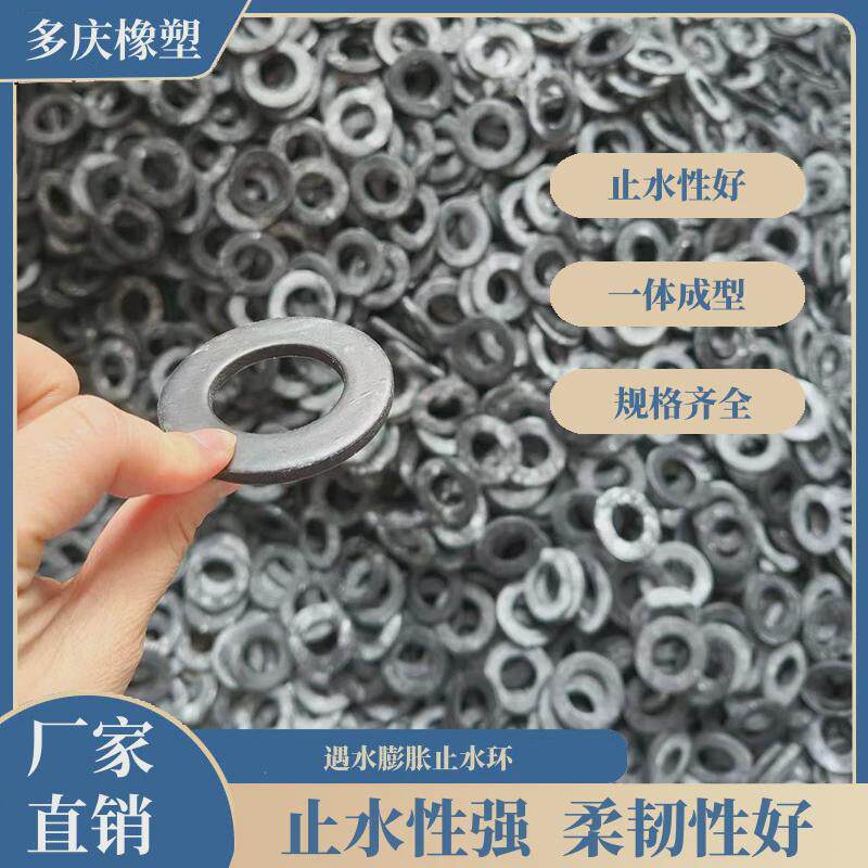 遇水膨胀止水环建筑钢筋止水圈橡胶圈密封垫PVC圆形厂家直销