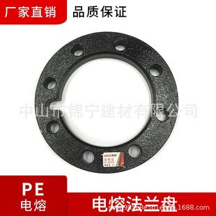 广东钢丝网联塑骨架复合管pe电熔配件电熔法兰盘50-630mm厂价直供