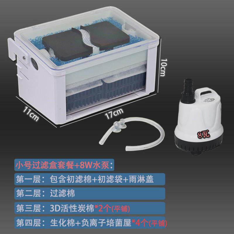 鱼缸水泵乌龟缸过滤器静音过滤盒低水位净水上滤盒抽水泵浅水上置