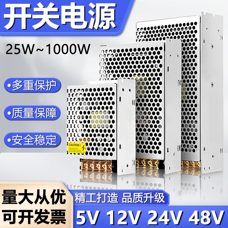 220v转DC5v12v24伏直流变压器2a5a10a15安开关电源盒大功率适配器